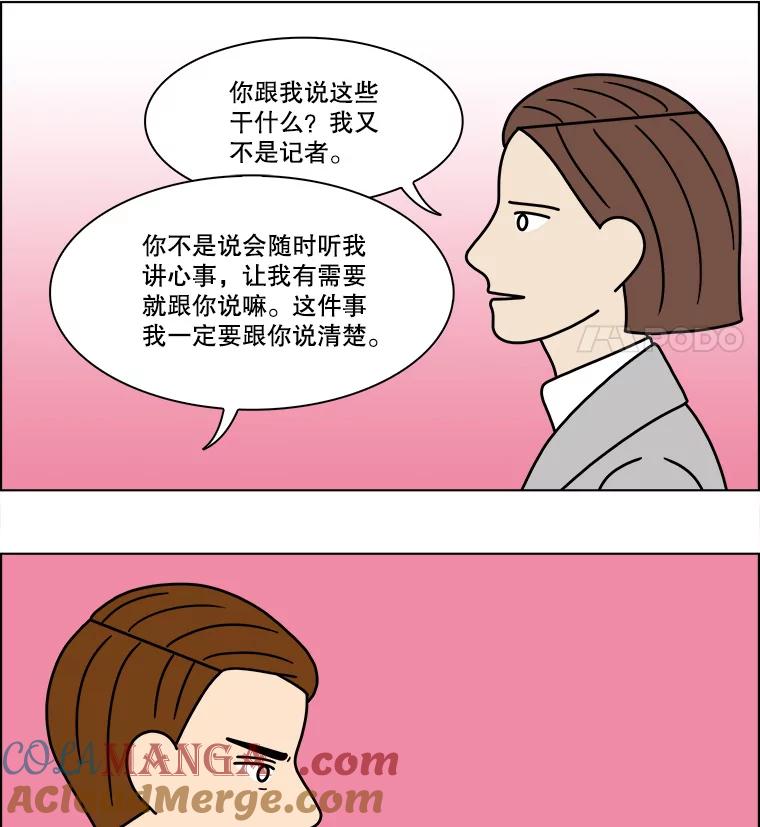 《双甲路边摊》215.面条（22） 第40页