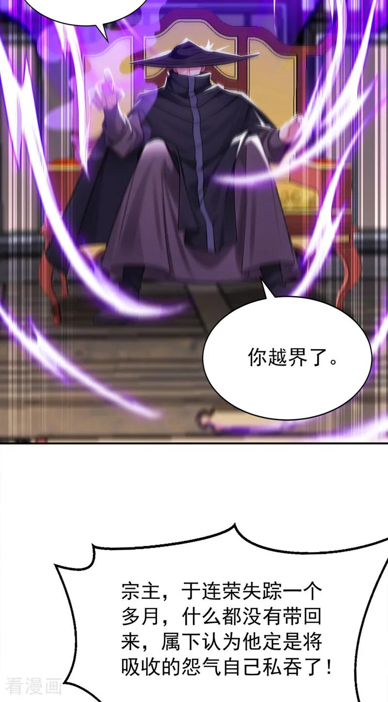弟子修炼，我躺平！ 第213话 也该谢幕了 第6页