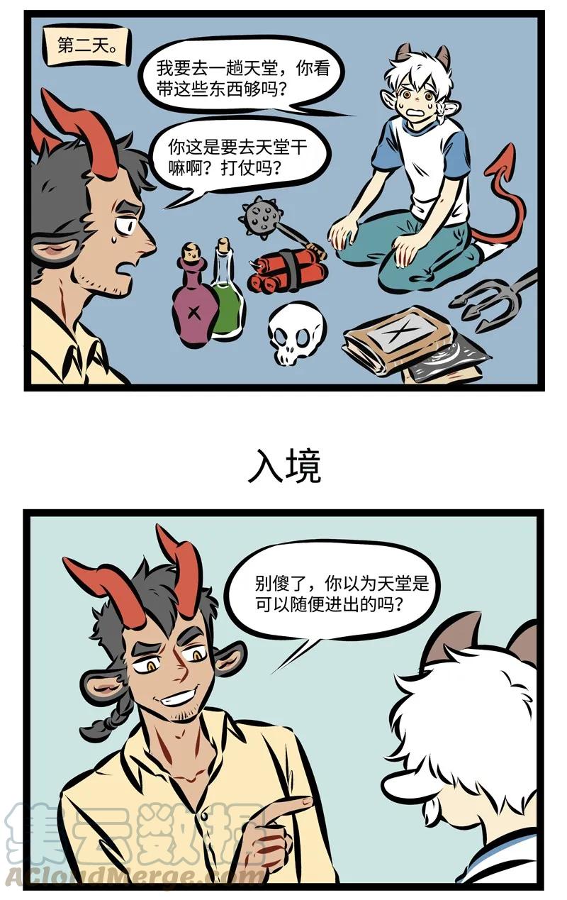 1031万圣街 第215话 我曾经跨过山和大海，也穿过人山人海。 第2页