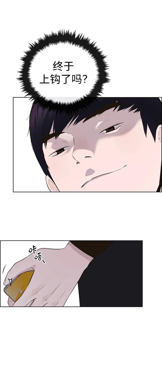 男子汉 - 第2季 第10话 - 第33张图