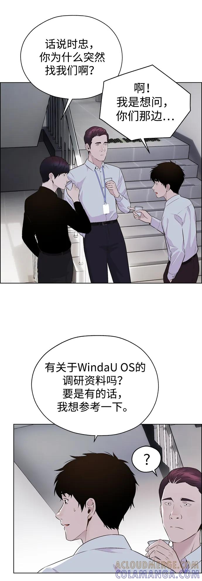 男子汉 - 第2季 第10话 - 第34张图