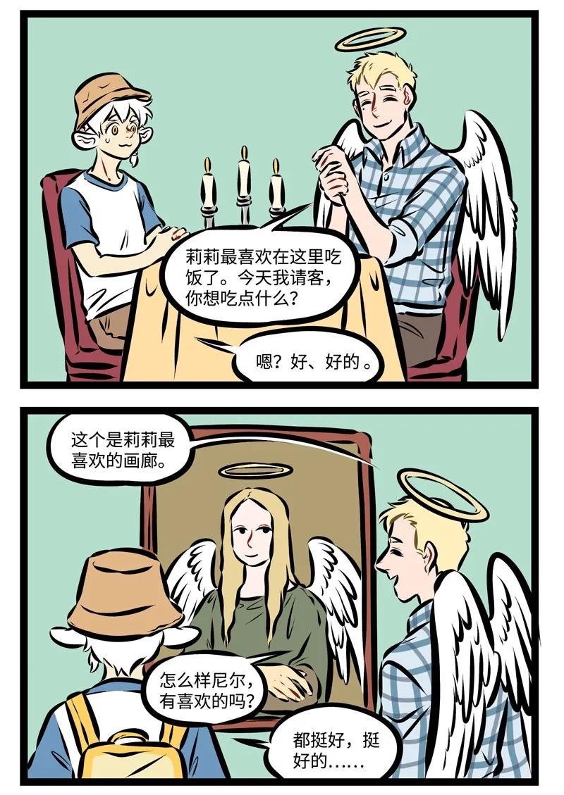 1031万圣街 第217话 我来到，你的城市，走过你来时的路。 第2页
