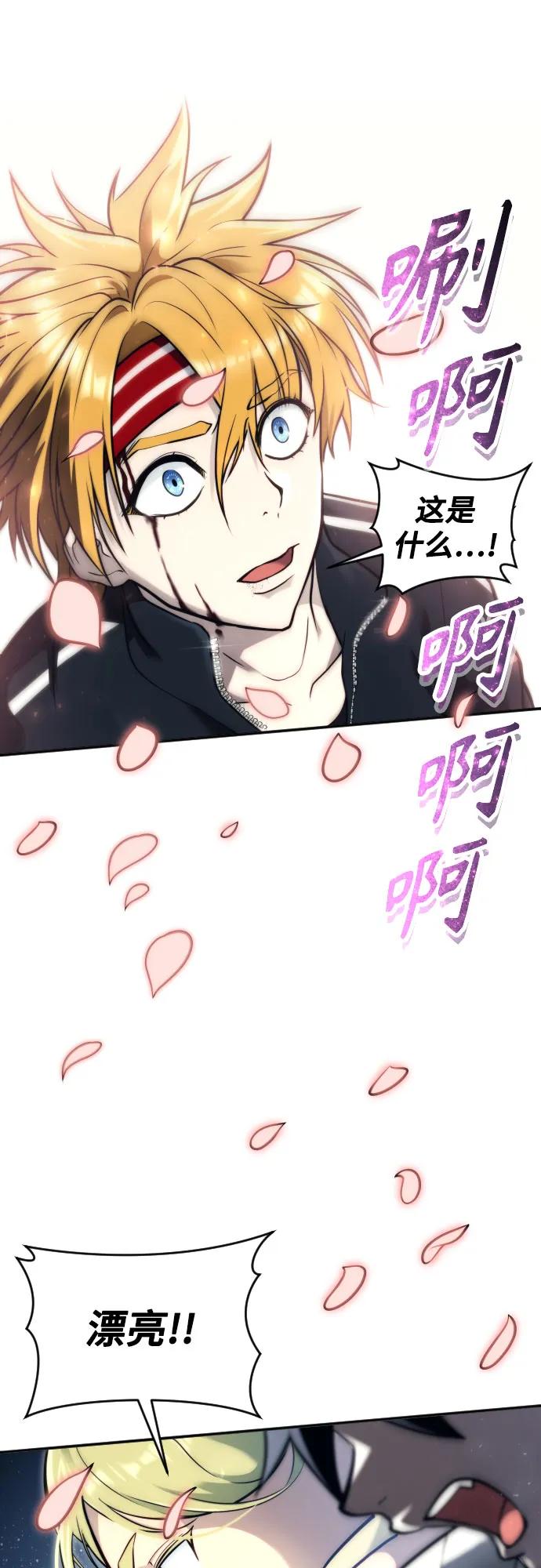 神之塔外传：乌雷克·马奇努 - [第22话] 狩猎女王 - 第107张图