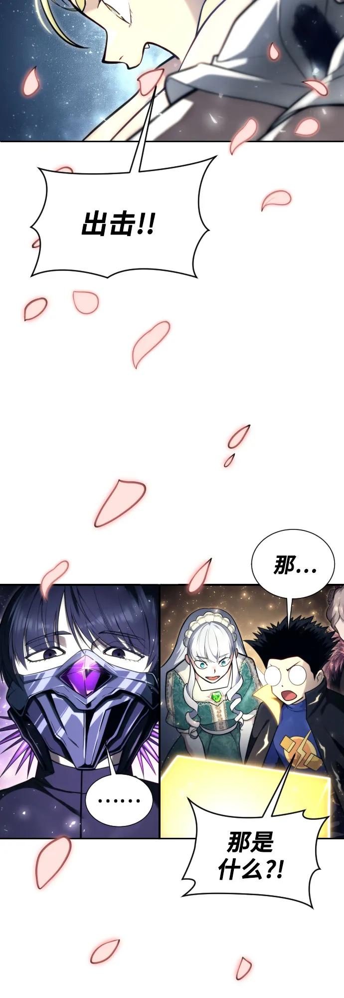 神之塔外传：乌雷克·马奇努 - [第22话] 狩猎女王 - 第108张图