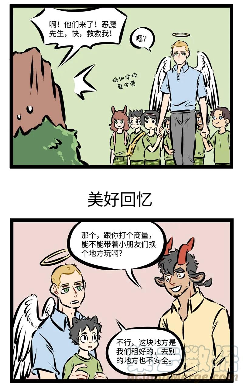1031万圣街 第219话 在山上玩的时候千万不要打扰山上的花花草草。 第3页