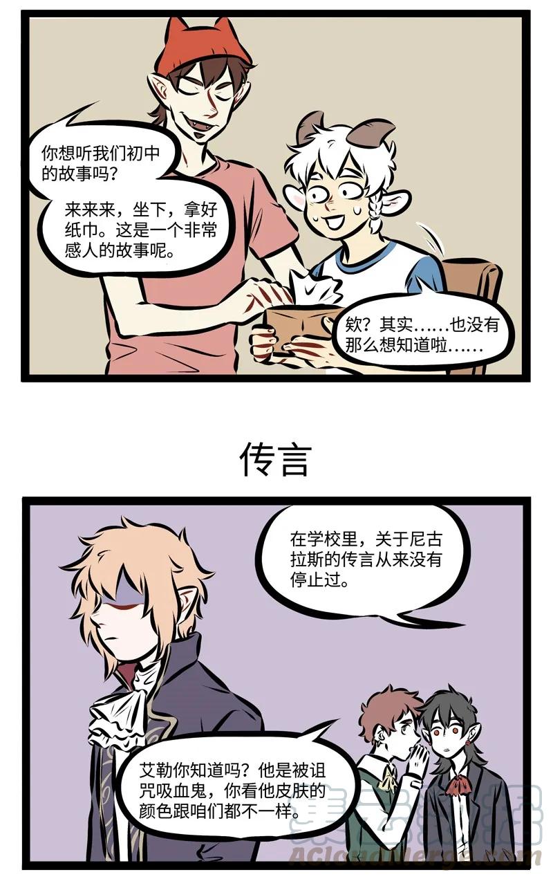 1031万圣街 第220话 他们都老了吧？他们在哪里呀？我们就这样，各自奔天涯。 第3页