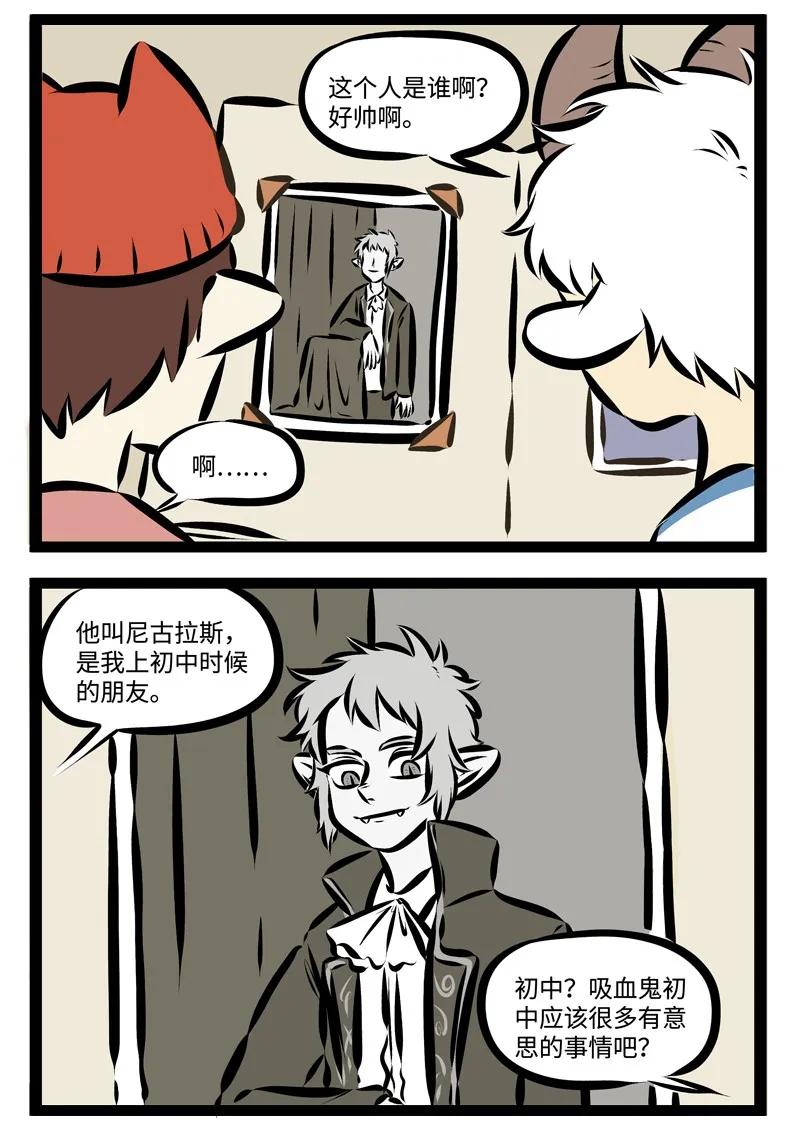 1031万圣街 第220话 他们都老了吧？他们在哪里呀？我们就这样，各自奔天涯。 第2页