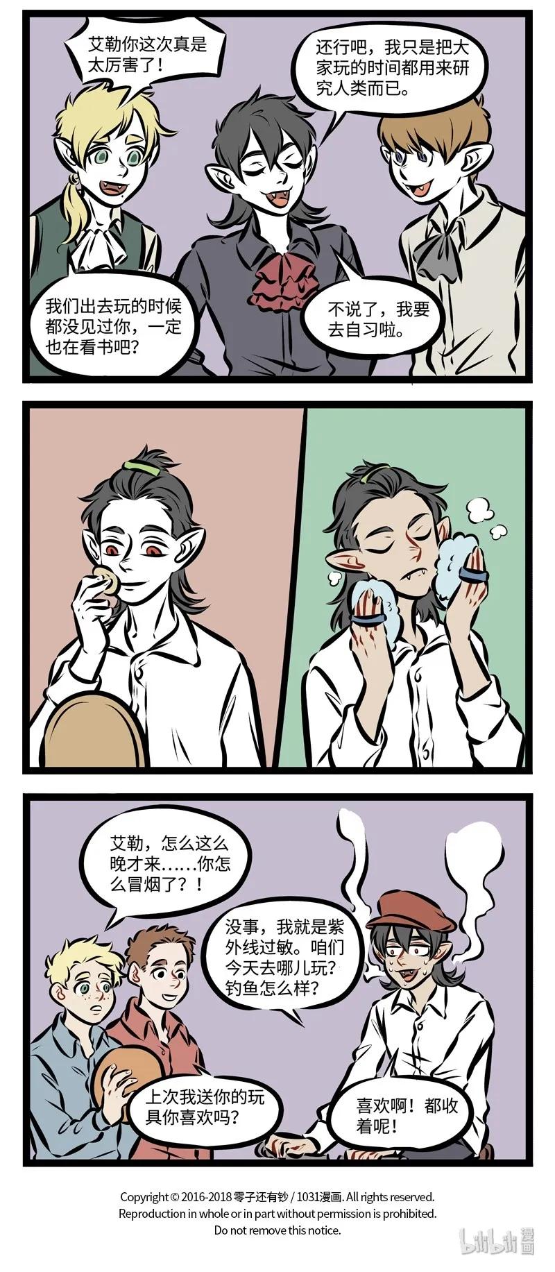 1031万圣街 第221话 你会跟你的面包做朋友吗？ 第4页