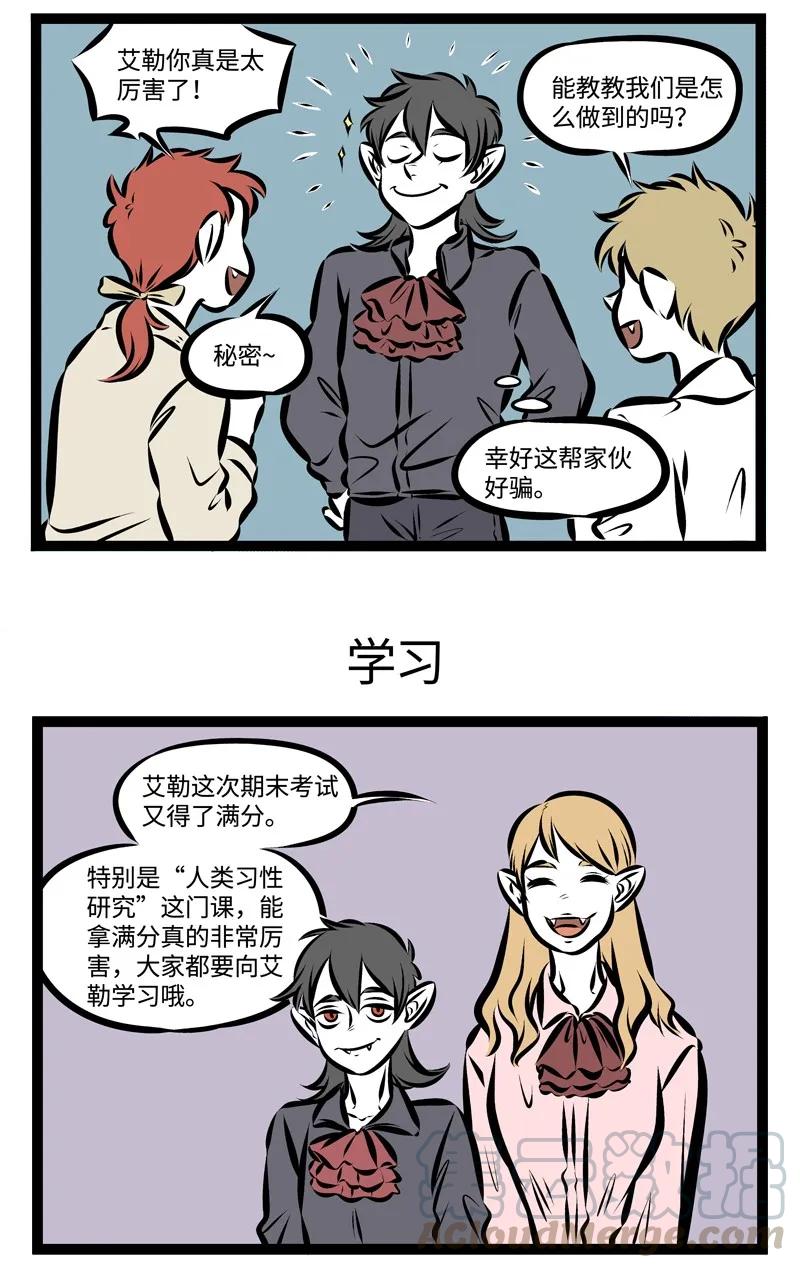 1031万圣街 第221话 你会跟你的面包做朋友吗？ 第3页