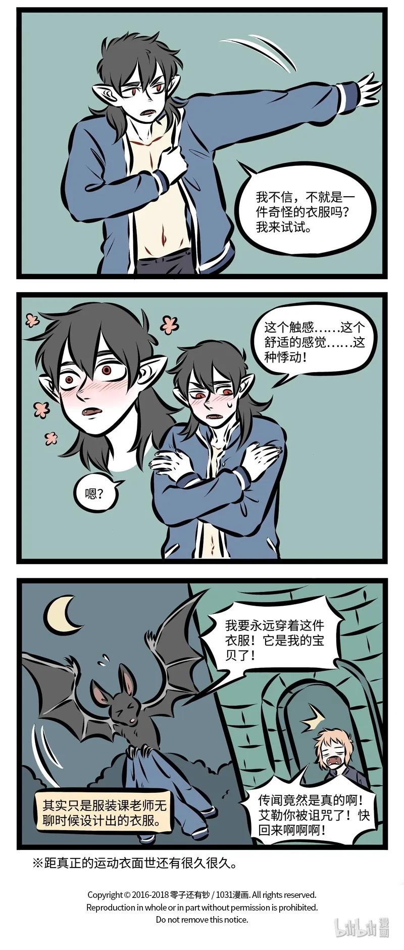 1031万圣街 第222话 那时的你说，要和我手牵手 ，一起走到时间的尽头 。 第4页