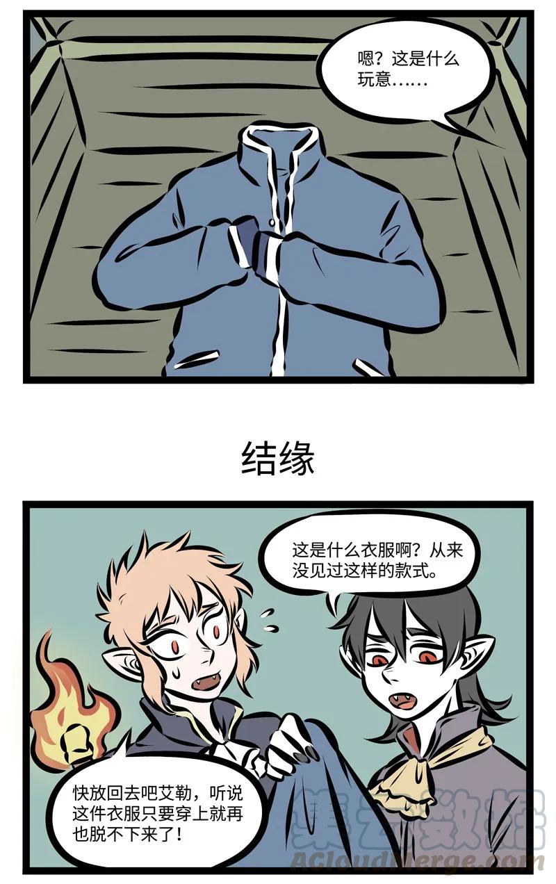 1031万圣街 第222话 那时的你说，要和我手牵手 ，一起走到时间的尽头 。 第3页