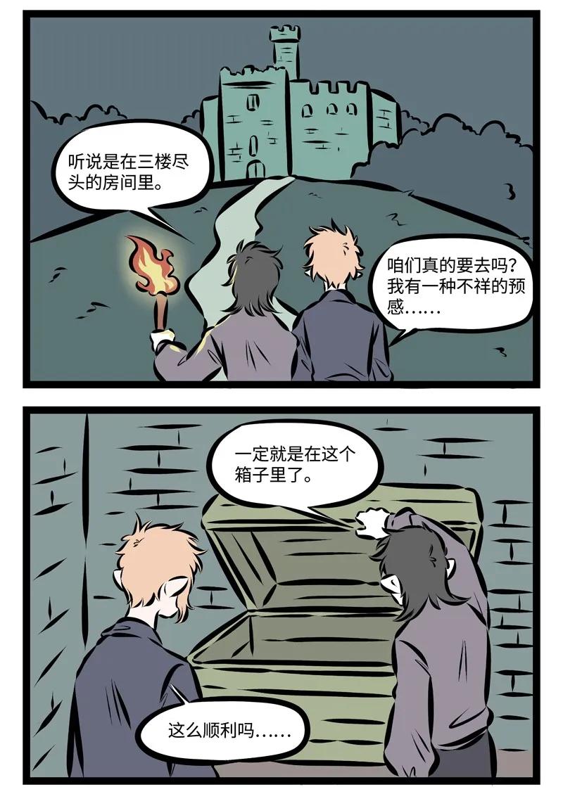1031万圣街 第222话 那时的你说，要和我手牵手 ，一起走到时间的尽头 。 第2页