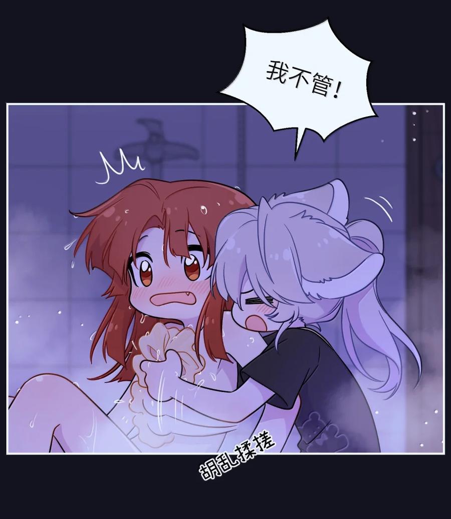 我的食物看起来很可爱 207 漫漫长夜 第32页