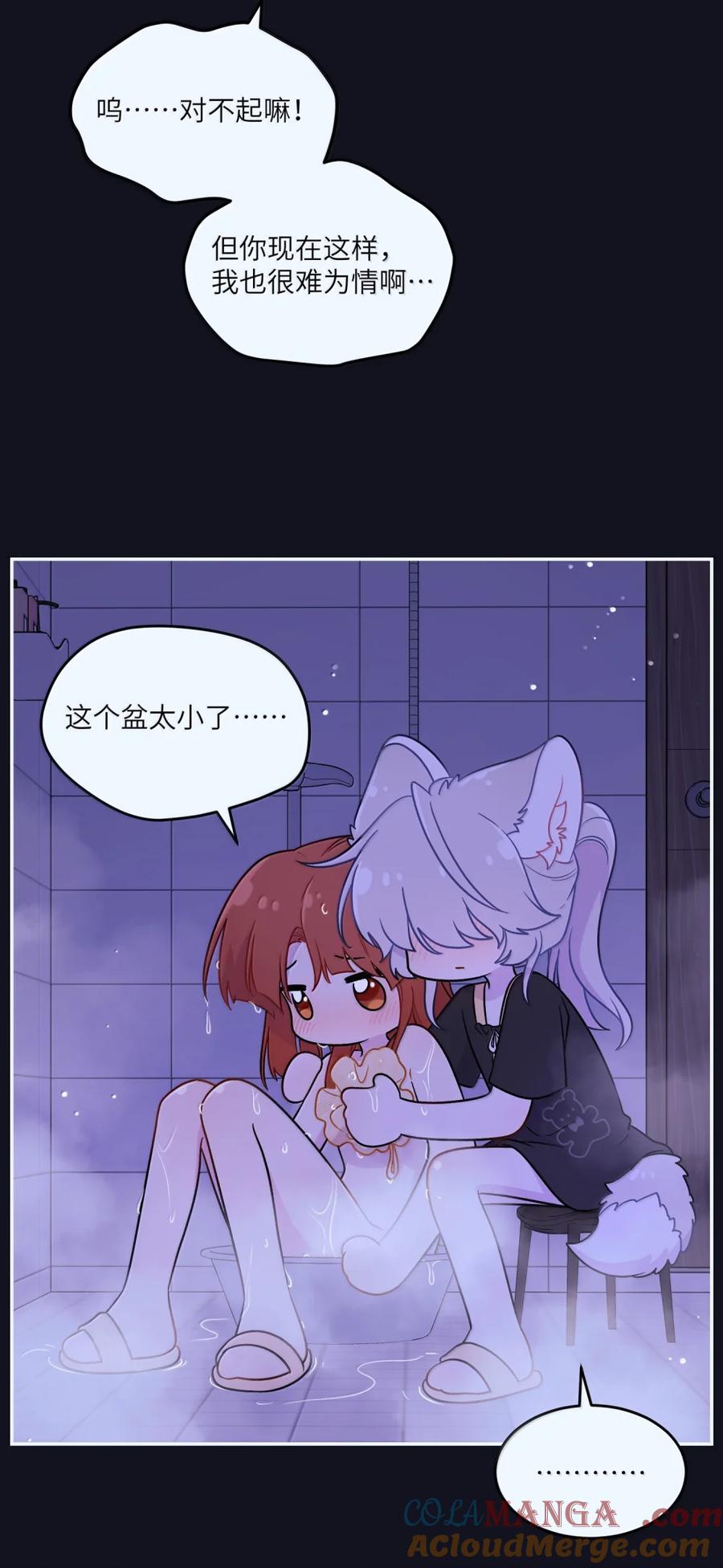 我的食物看起来很可爱 207 漫漫长夜 第31页