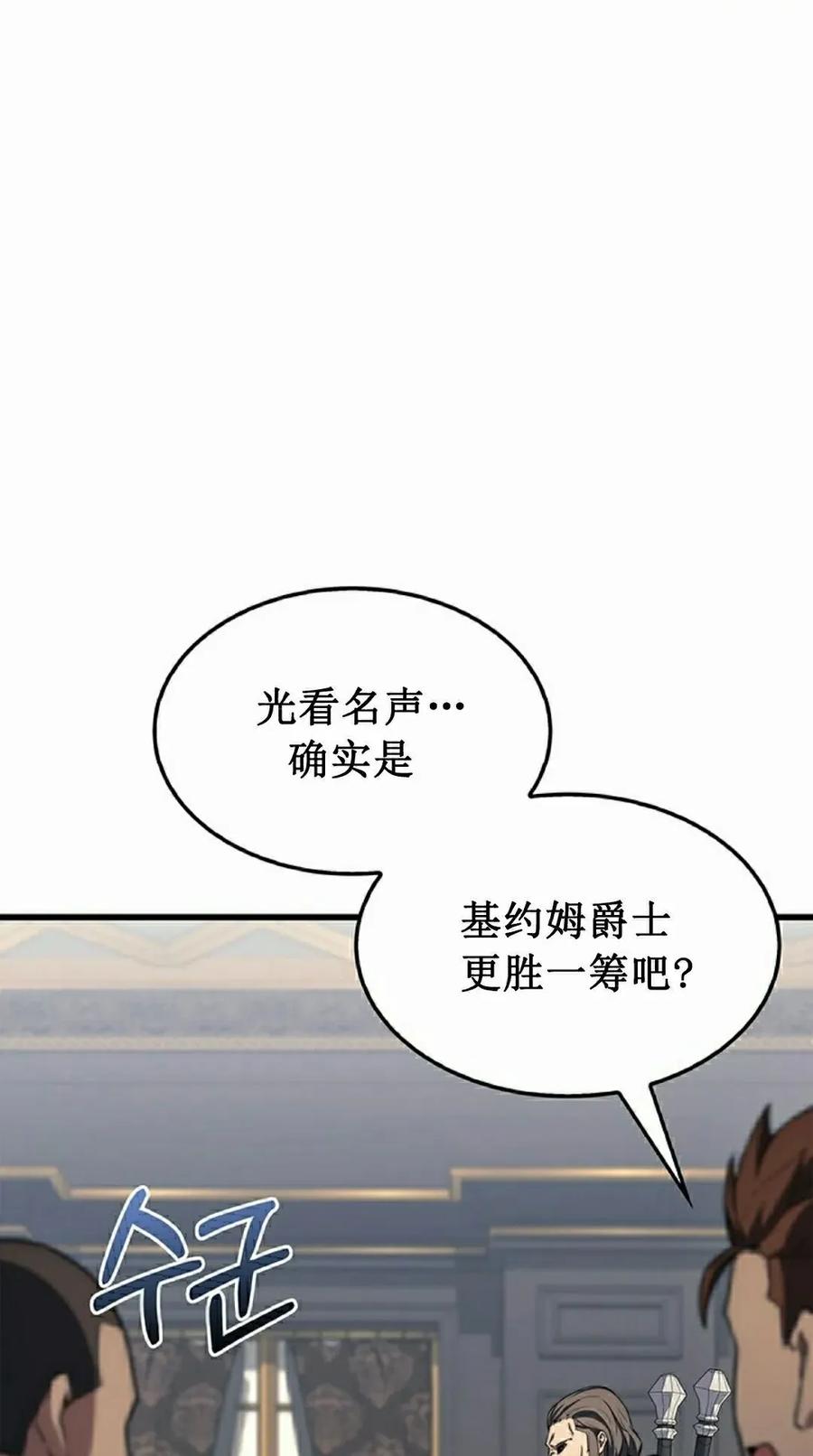 《毁灭级死亡骑士回归》第23集 第15页