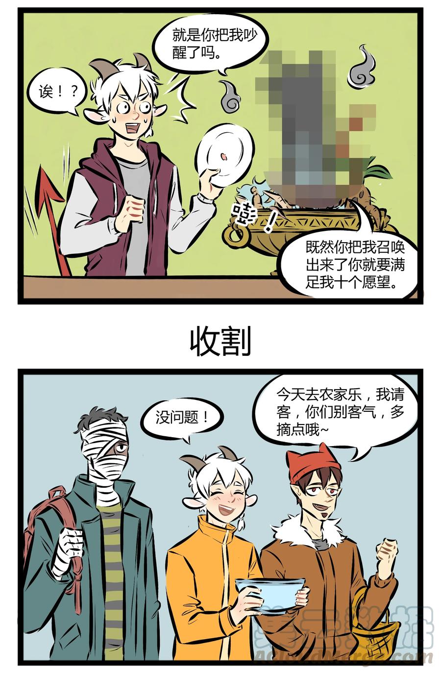 1031万圣街 【第22话】 我们不生产灵魂，我们只是灵魂的收割机。 第3页