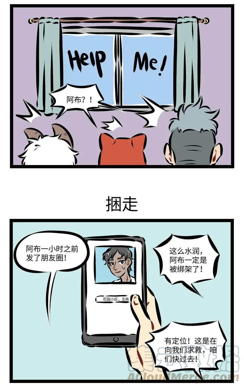 1031万圣街 第231话 怎么忍心怪你犯了错，是我给你自由过了火。 第3页