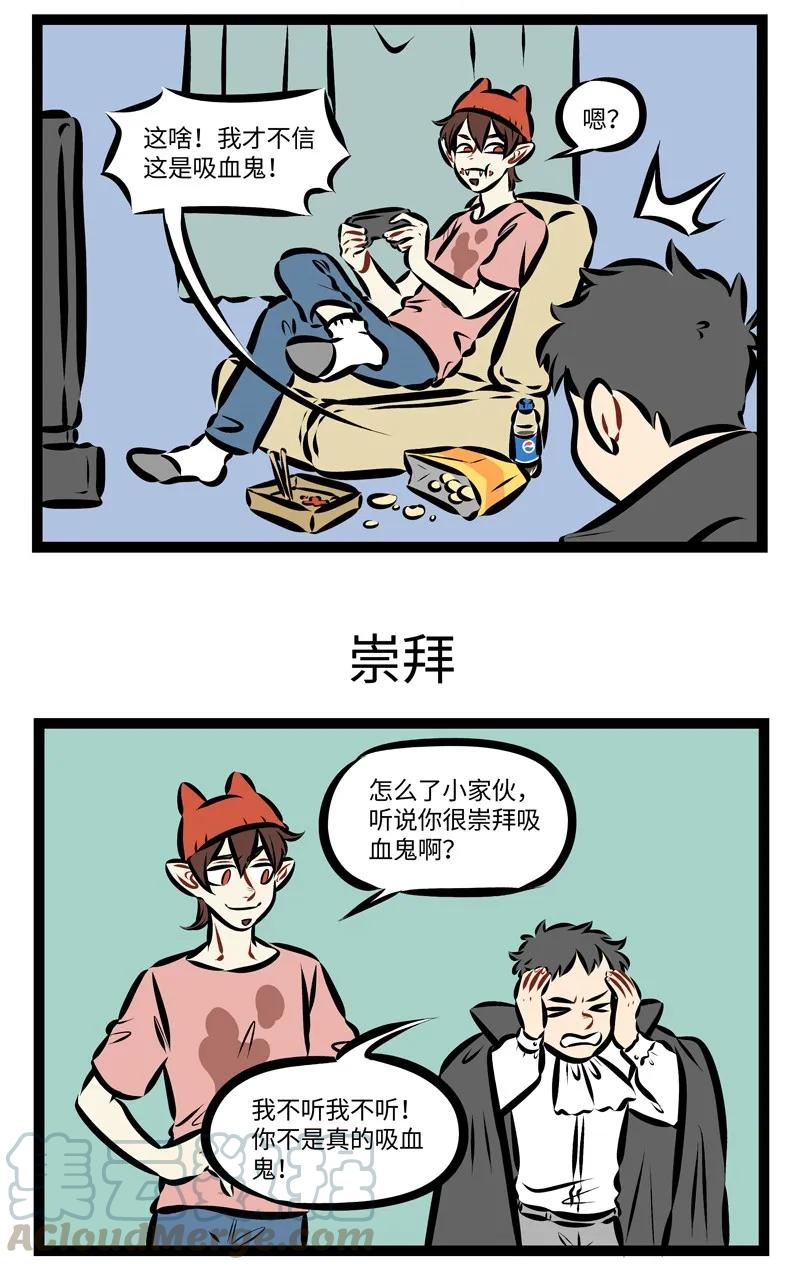 1031万圣街 第232话 不打破小孩子的幻想是成年人的温柔。 第3页