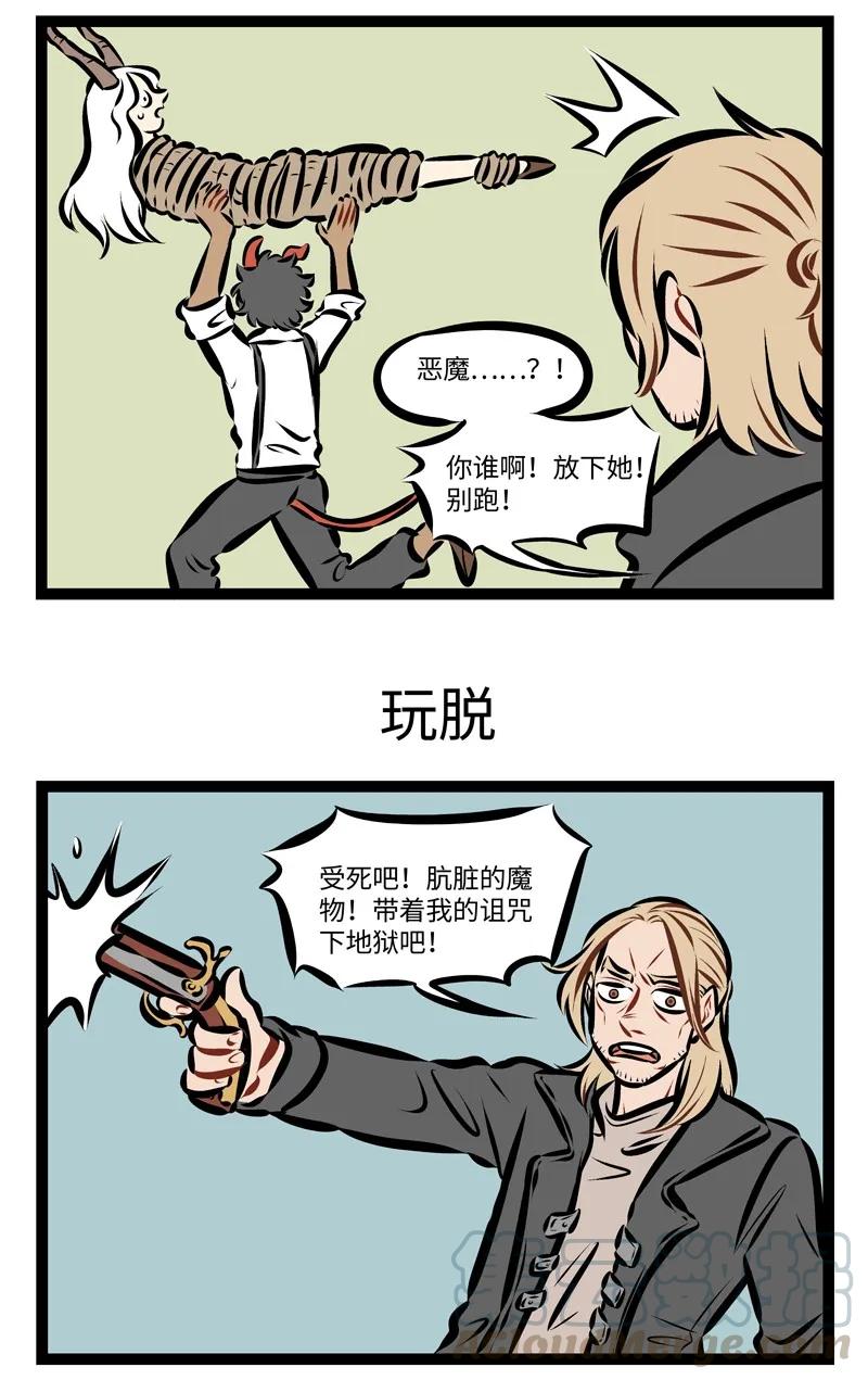1031万圣街 第236话 不管是正派还是反派，都有可能死于话多。 第3页