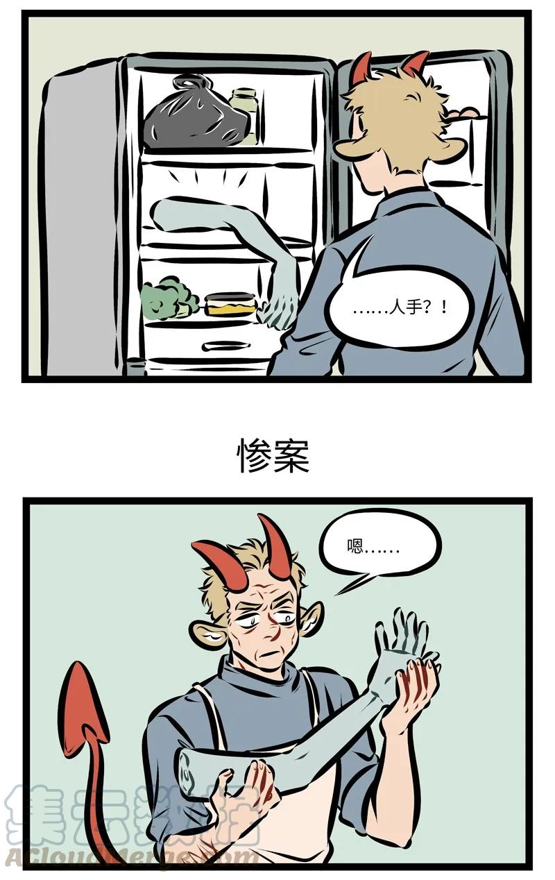 1031万圣街 第238话 今天的厨房需要你来搭把手。 第3页