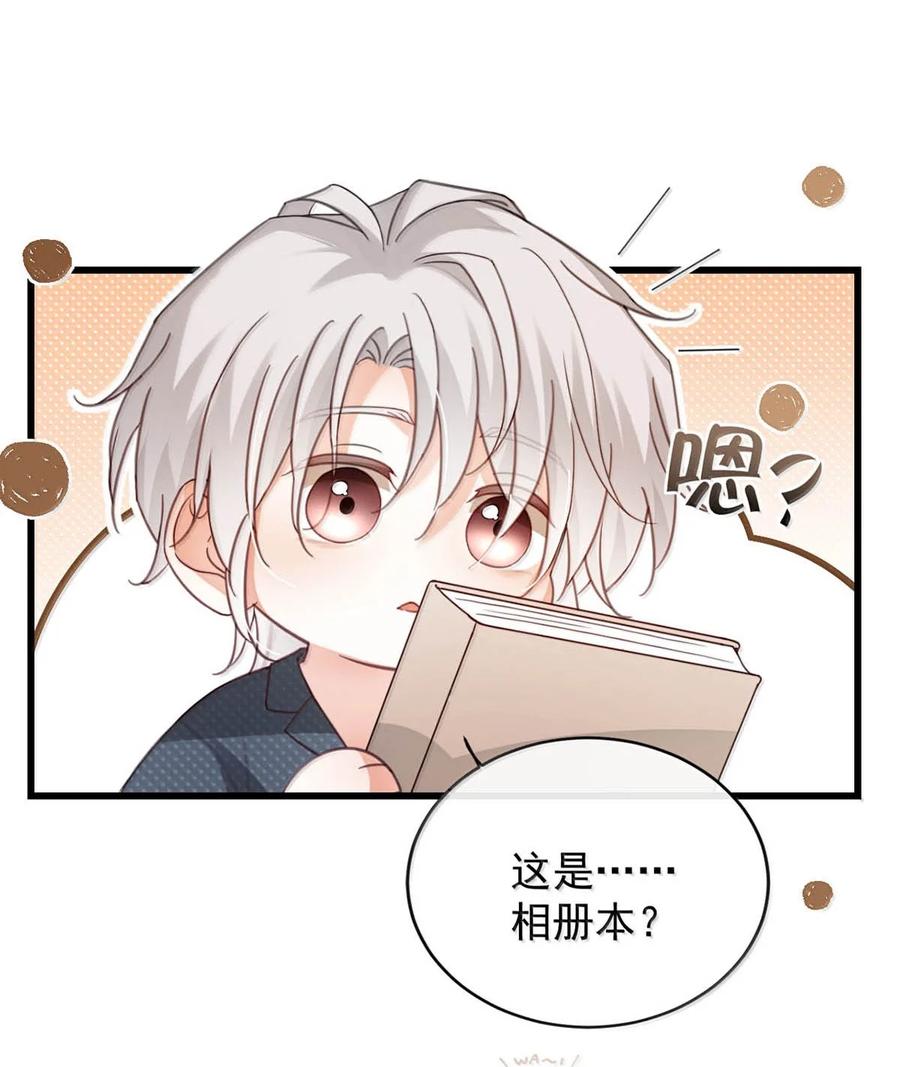 特浓信息素 023 胡说，我才没有发骚。 第18页