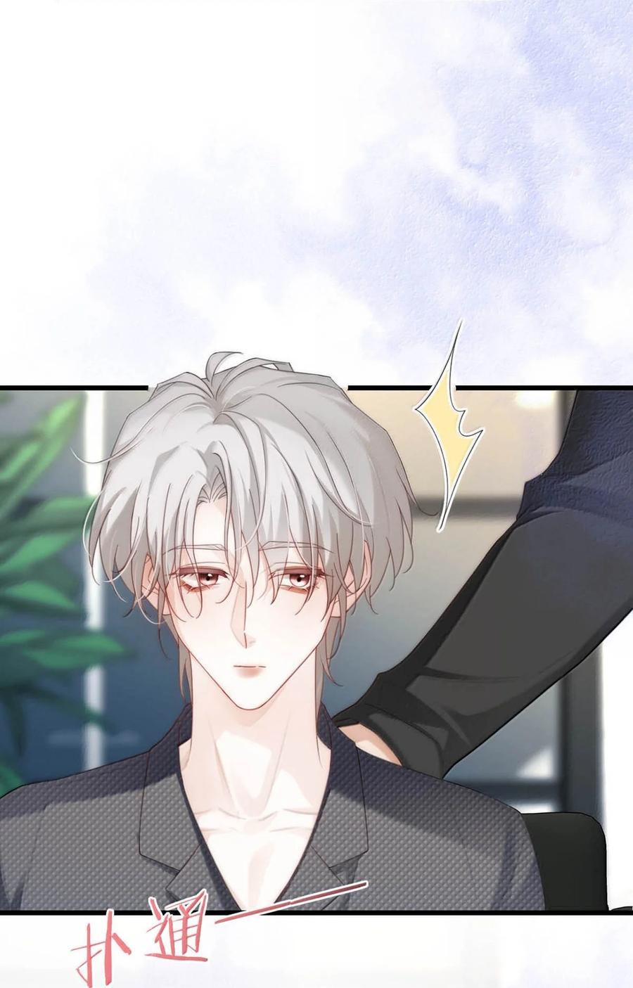 特浓信息素 023 胡说，我才没有发骚。 第27页