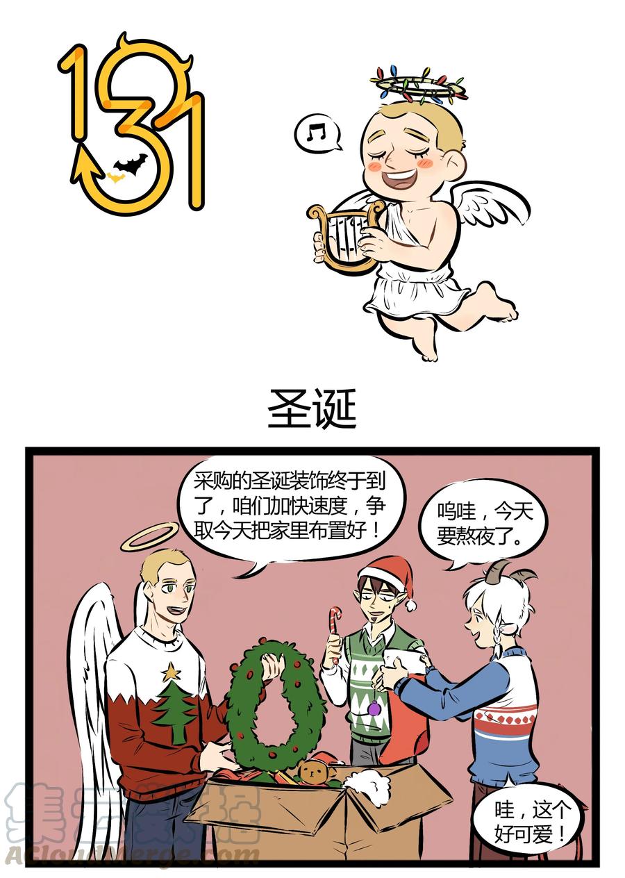 1031万圣街 【第23话】 Jingle bells, jingle bells, jingle all the way！ 第1页