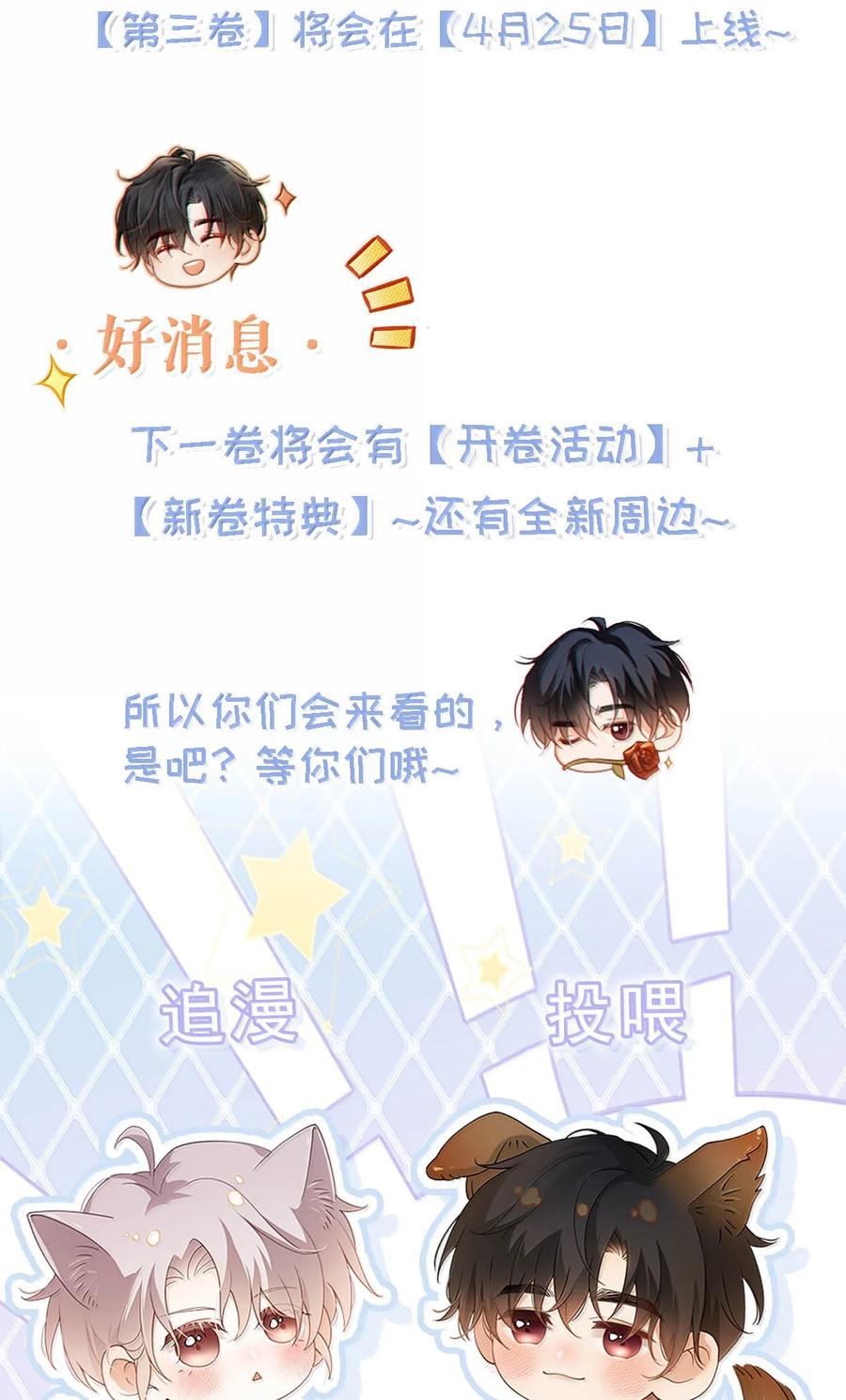 特浓信息素 023 胡说，我才没有发骚。 第44页