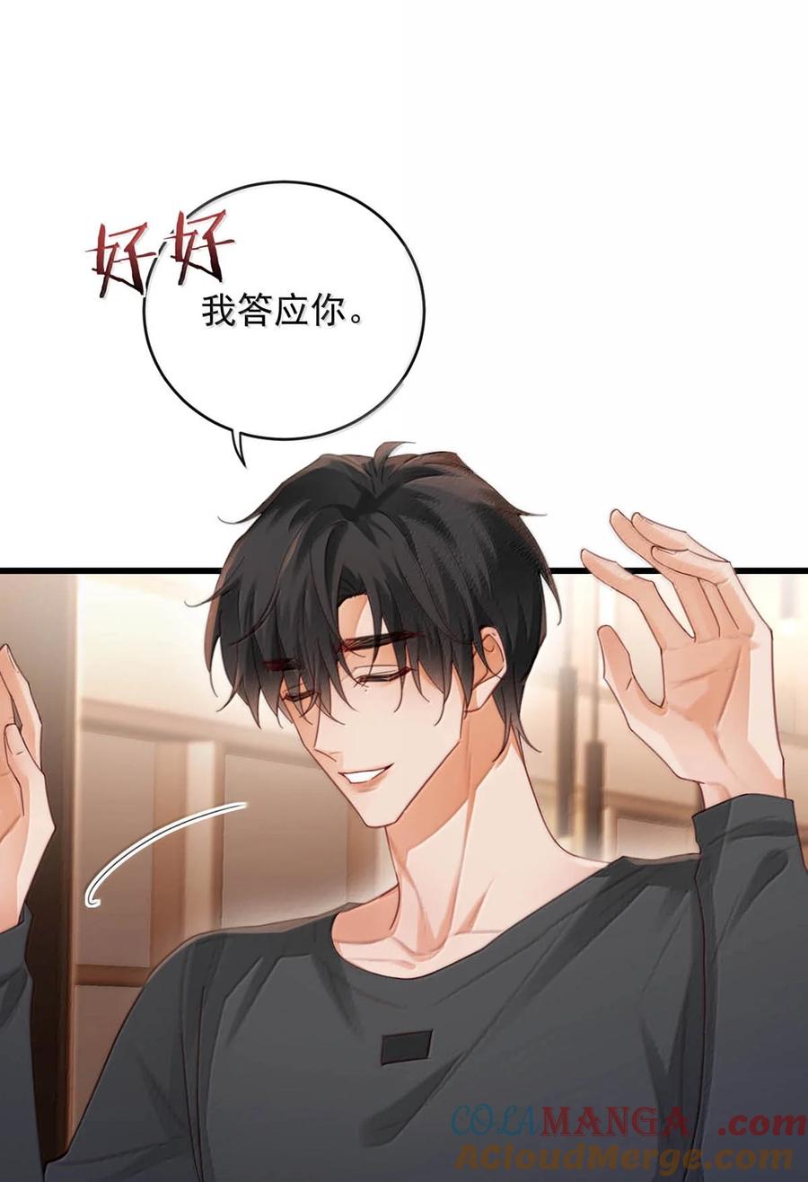特浓信息素 023 胡说，我才没有发骚。 第13页