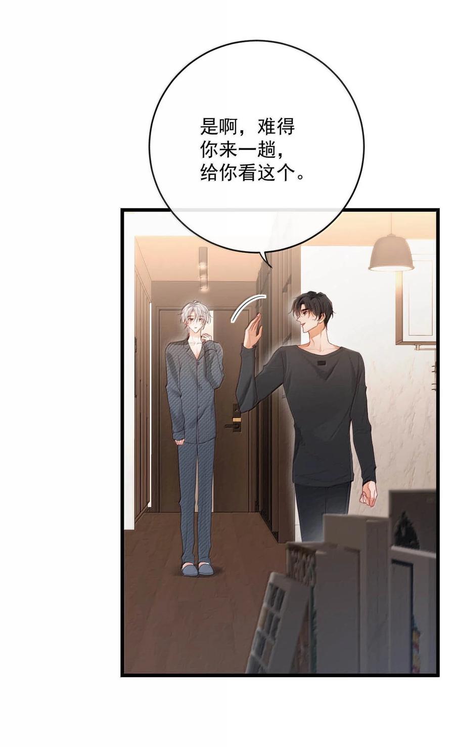 特浓信息素 023 胡说，我才没有发骚。 第15页