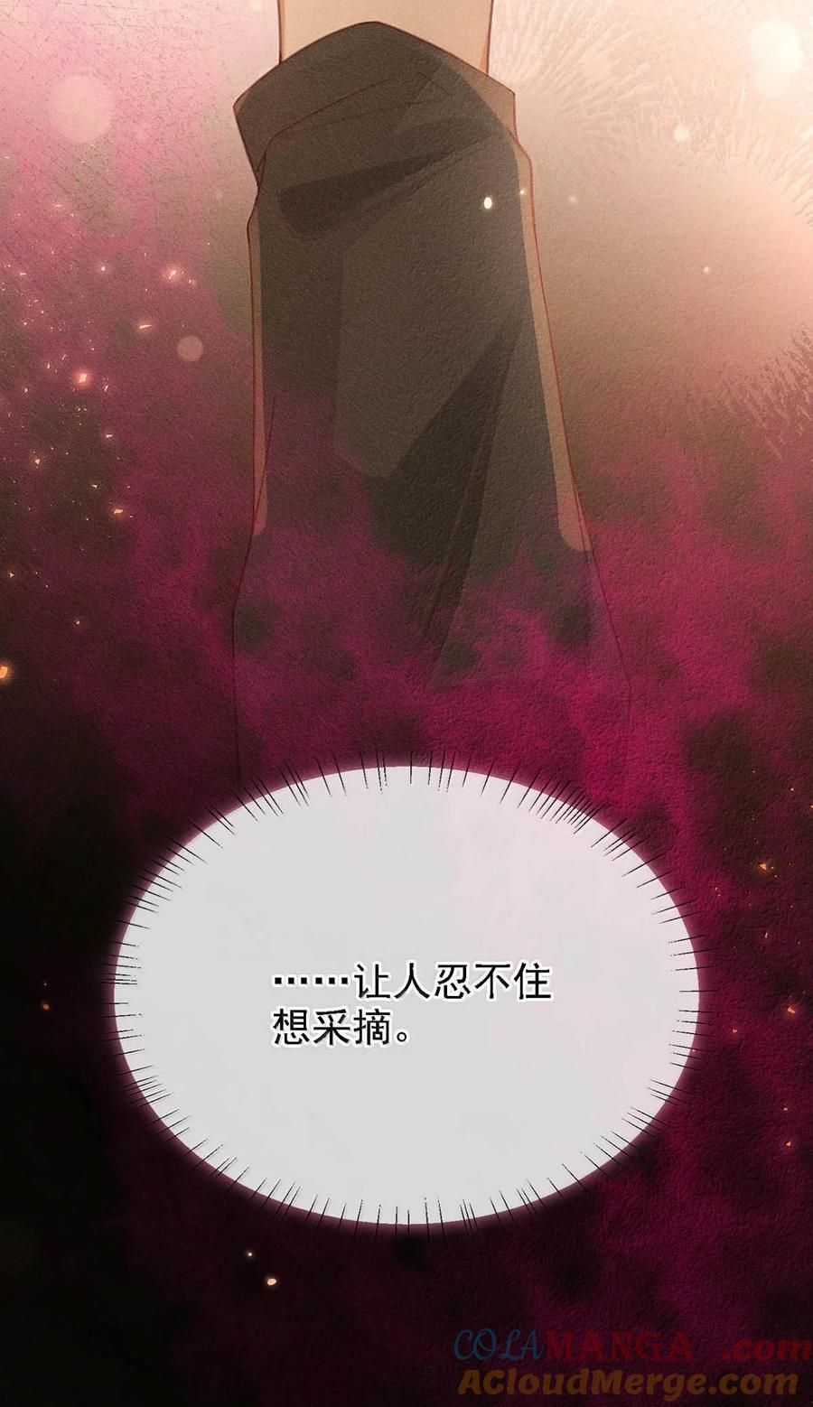 特浓信息素 023 胡说，我才没有发骚。 第40页