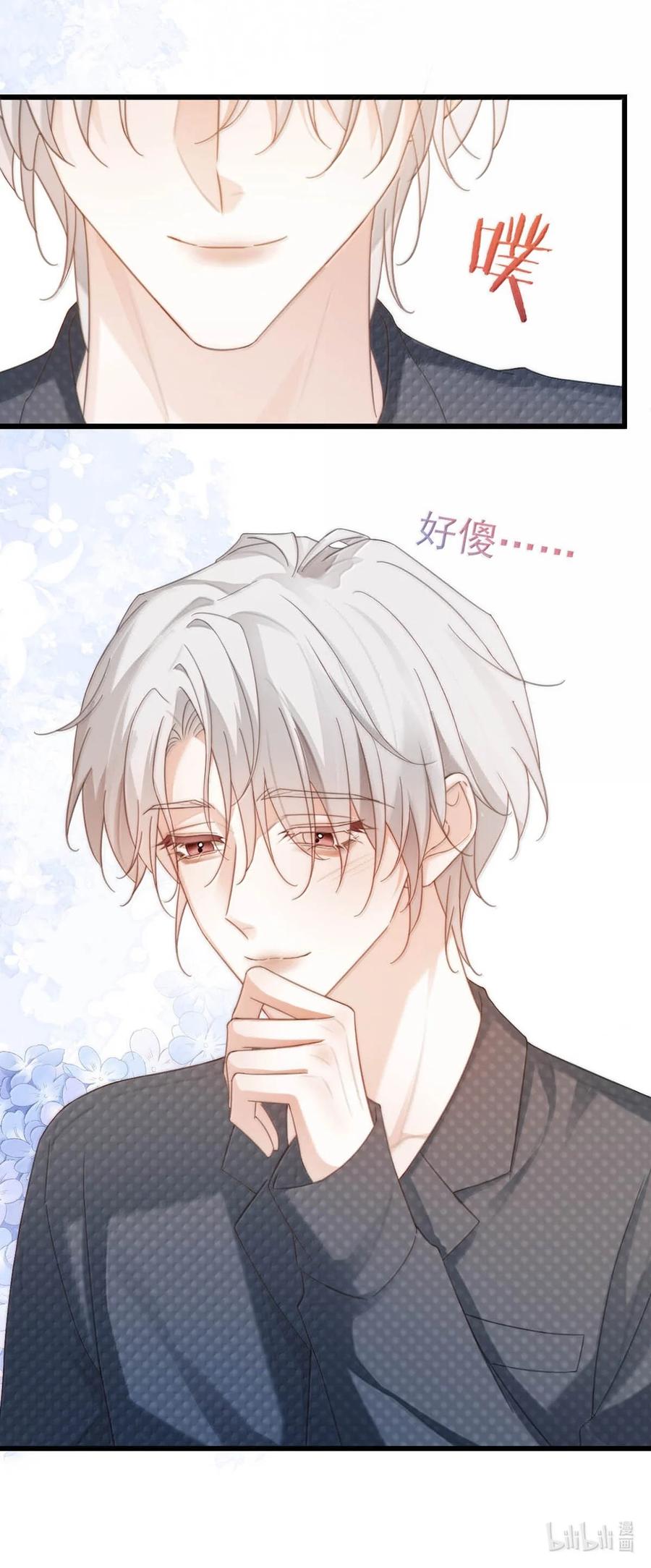 特浓信息素 023 胡说，我才没有发骚。 第24页