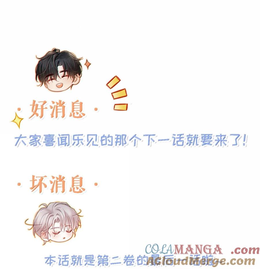 特浓信息素 023 胡说，我才没有发骚。 第43页