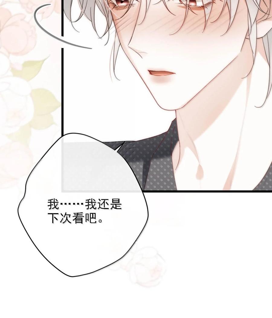 特浓信息素 023 胡说，我才没有发骚。 第30页