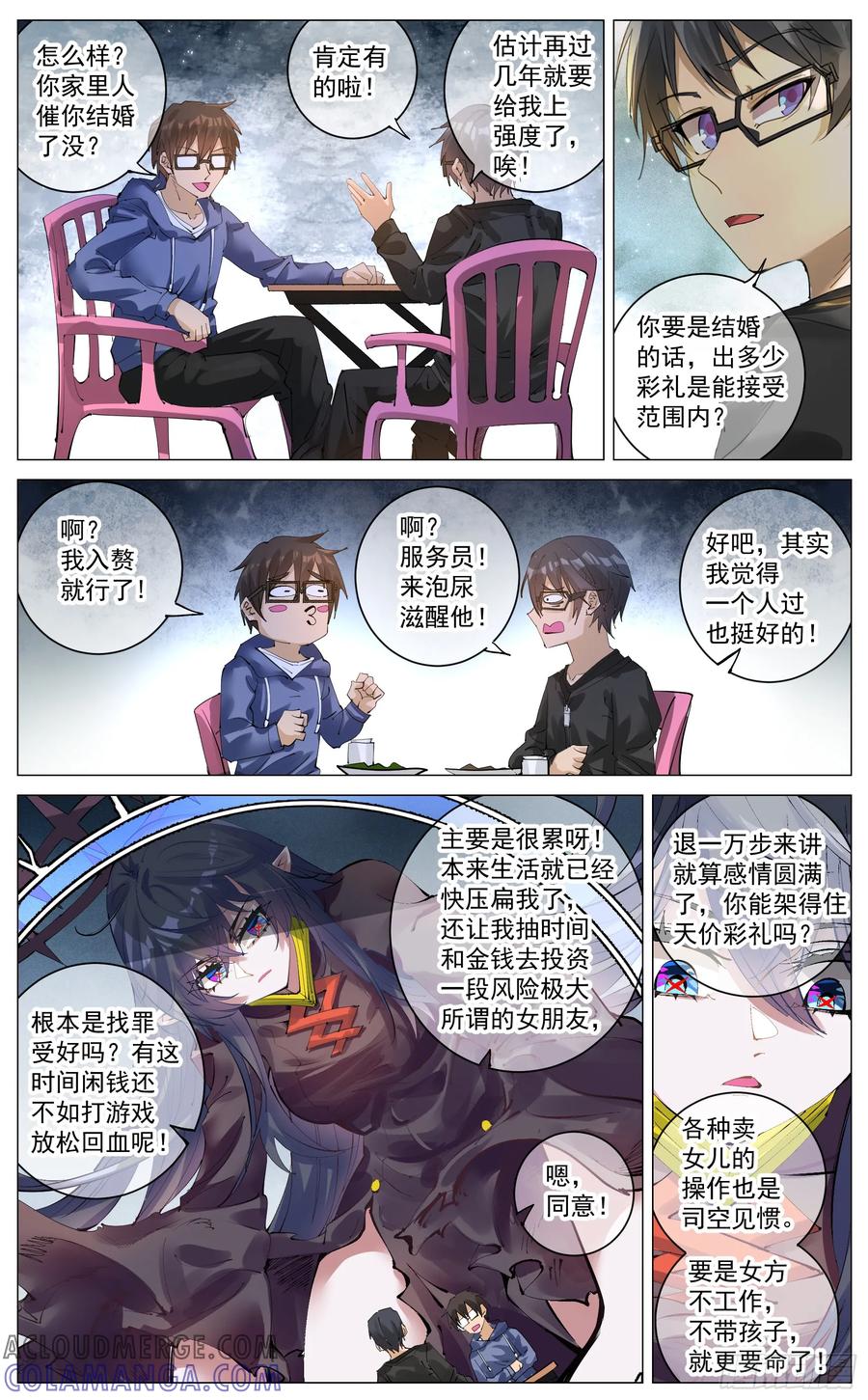 《奇幻世界过客》番外篇 召唤异界勇者 第2页