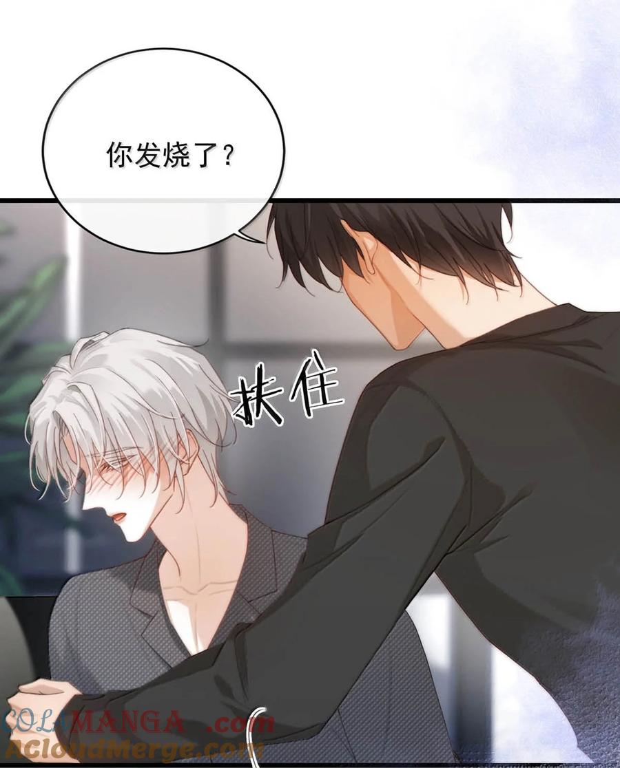特浓信息素 023 胡说，我才没有发骚。 第34页