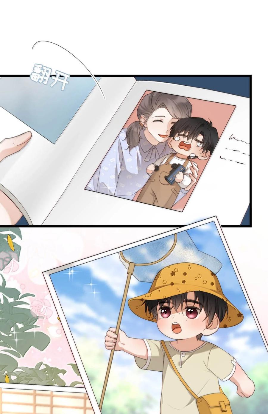 特浓信息素 023 胡说，我才没有发骚。 第20页