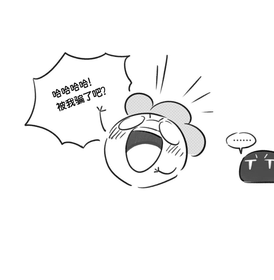 我的食物看起来很可爱 小剧场 美人鱼（杭州生日会详情） 第6页
