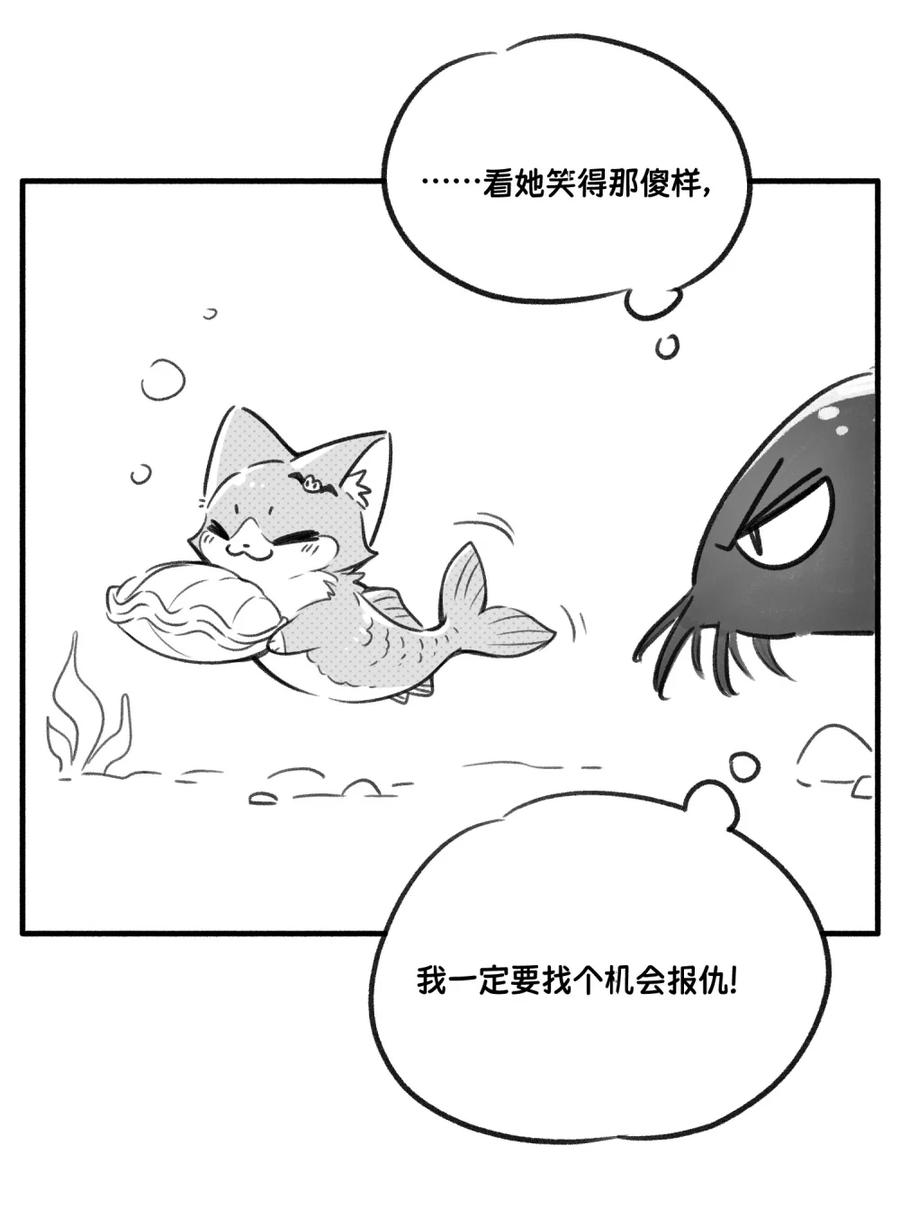 我的食物看起来很可爱 小剧场 美人鱼（杭州生日会详情） 第11页