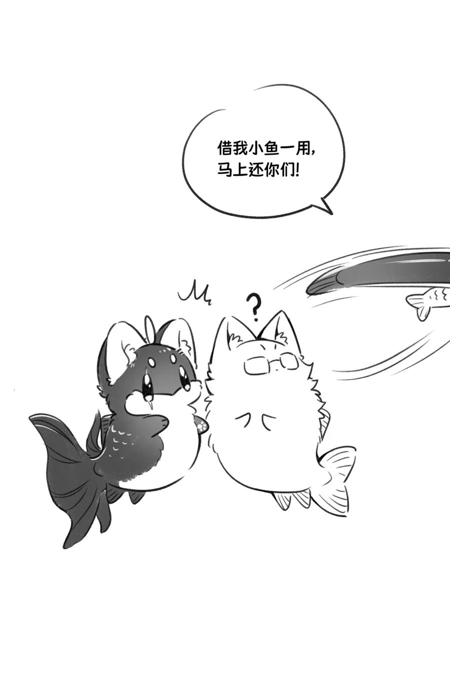 我的食物看起来很可爱 小剧场 美人鱼（杭州生日会详情） 第15页