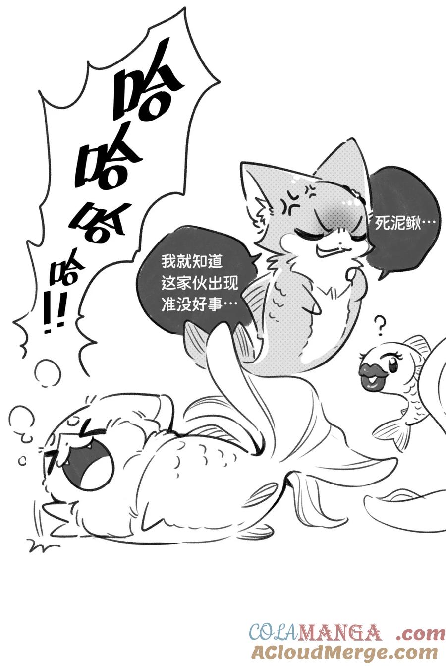 我的食物看起来很可爱 小剧场 美人鱼（杭州生日会详情） 第22页