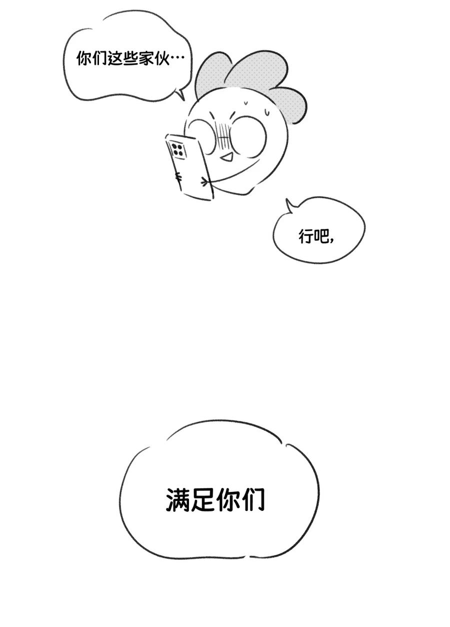 我的食物看起来很可爱 小剧场 美人鱼（杭州生日会详情） 第2页