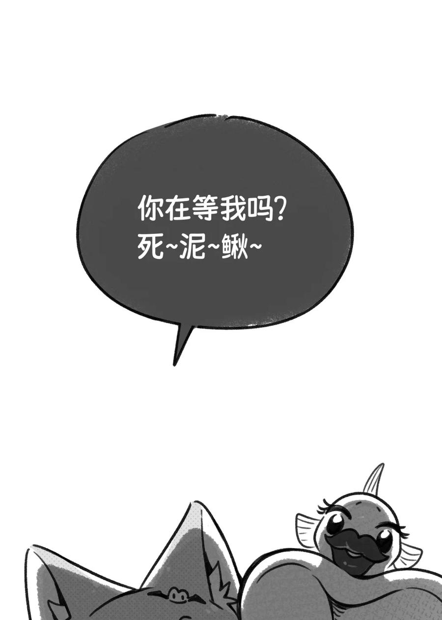 我的食物看起来很可爱 小剧场 美人鱼（杭州生日会详情） 第27页