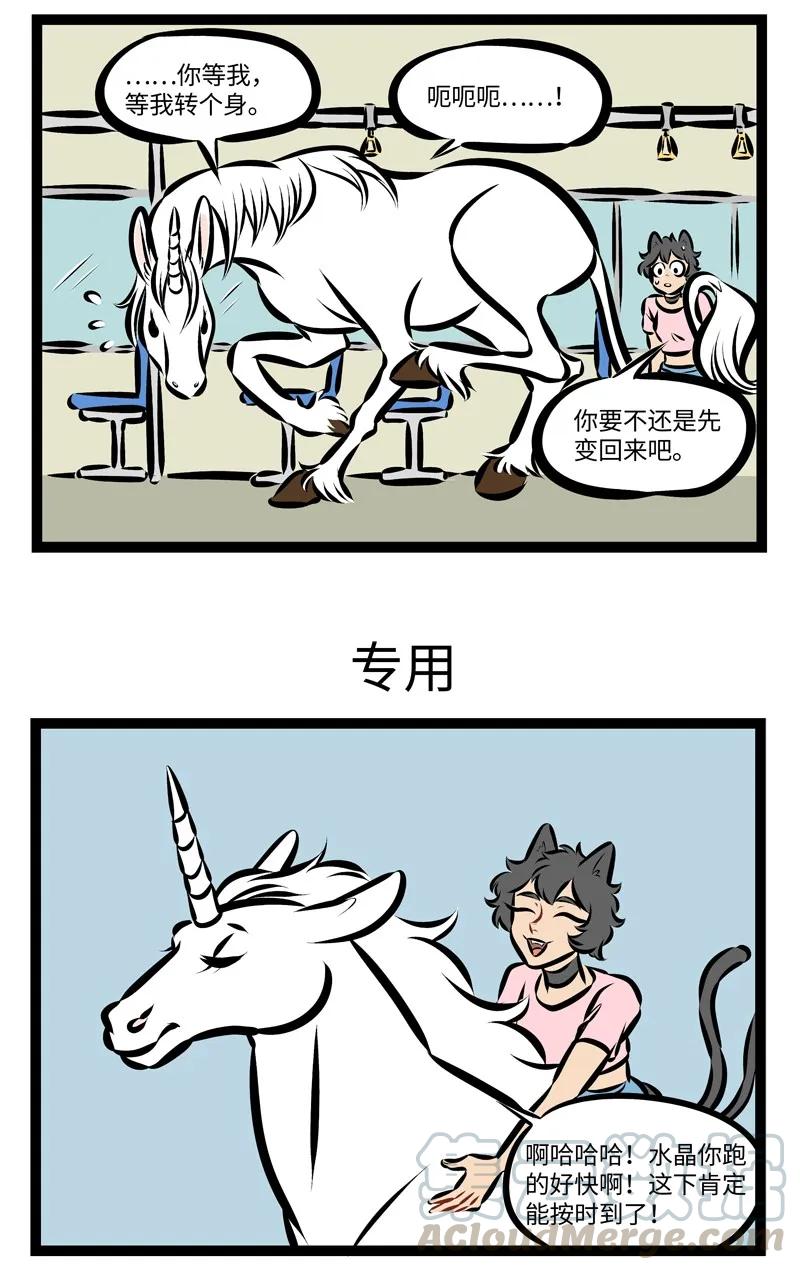1031万圣街 第240话 你走你的阳关道，我走我的独木桥。 第3页