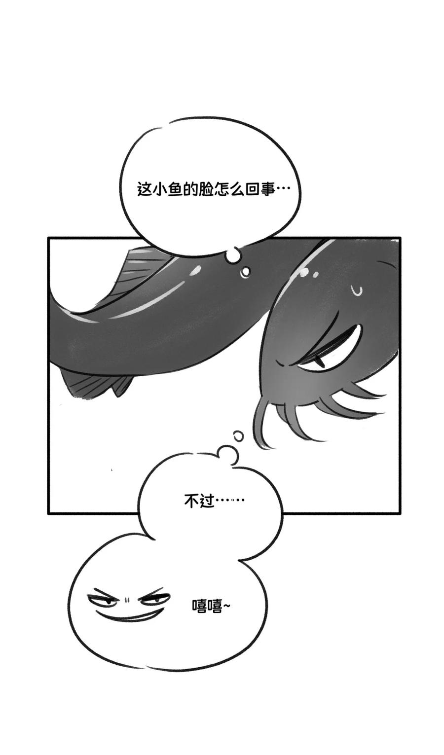我的食物看起来很可爱 小剧场 美人鱼（杭州生日会详情） 第14页