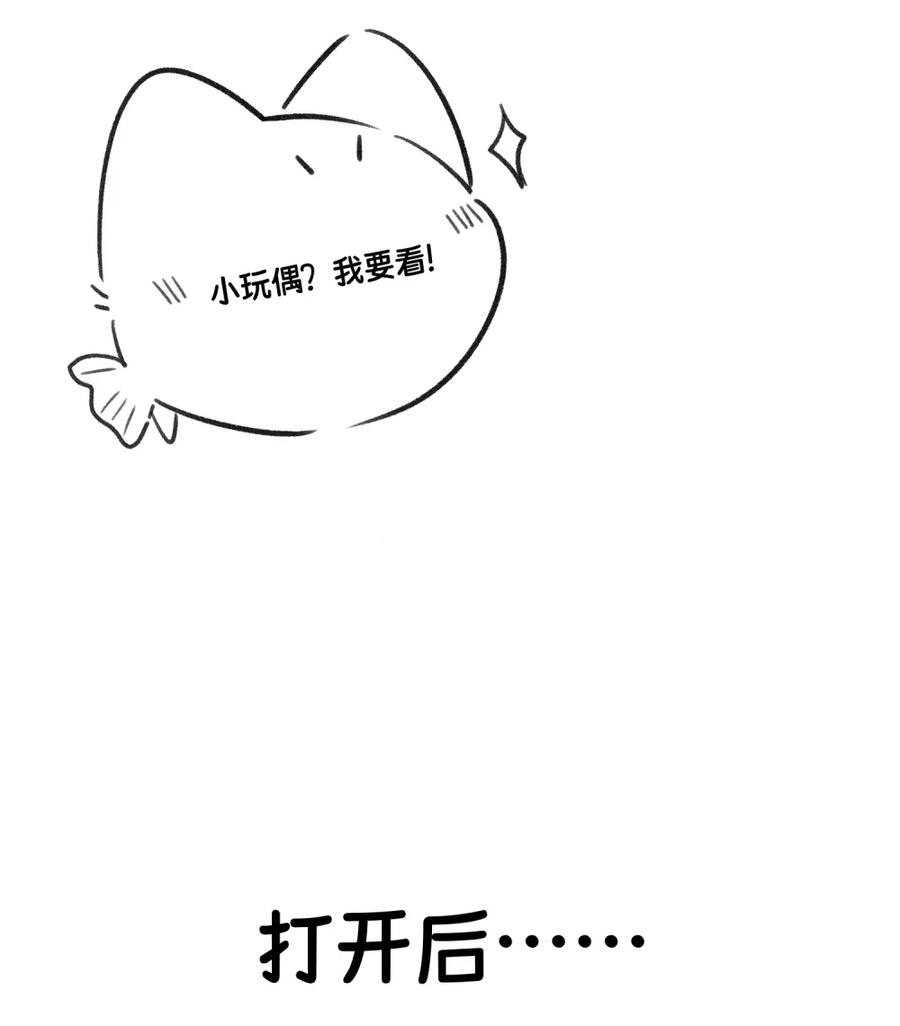 我的食物看起来很可爱 小剧场 美人鱼（杭州生日会详情） 第20页
