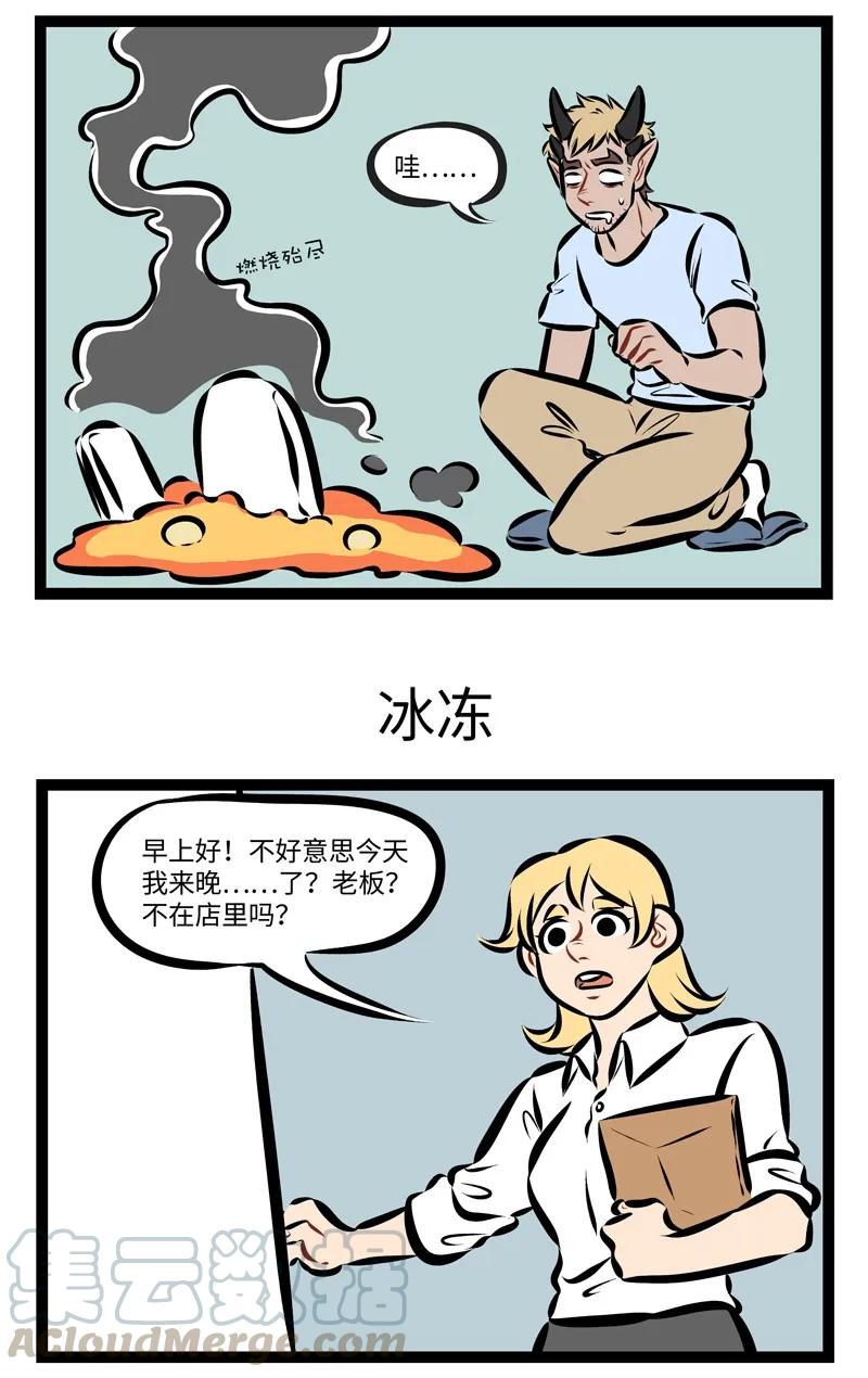 1031万圣街 第241话 没有钱的时候更要坦坦荡荡的说出来。 第3页