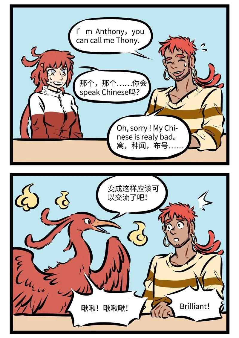1031万圣街 第242话 一门外语学不好，那就学两门。 第2页