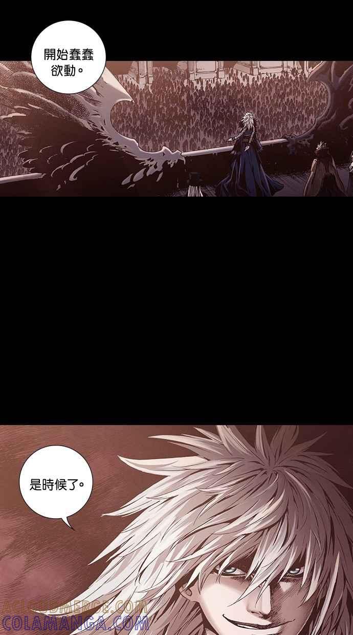 《新暗行御史》第243话 第21页