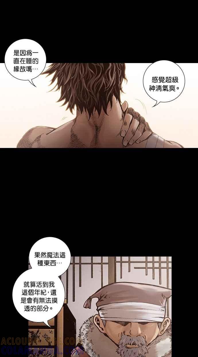 《新暗行御史》第243话 第27页